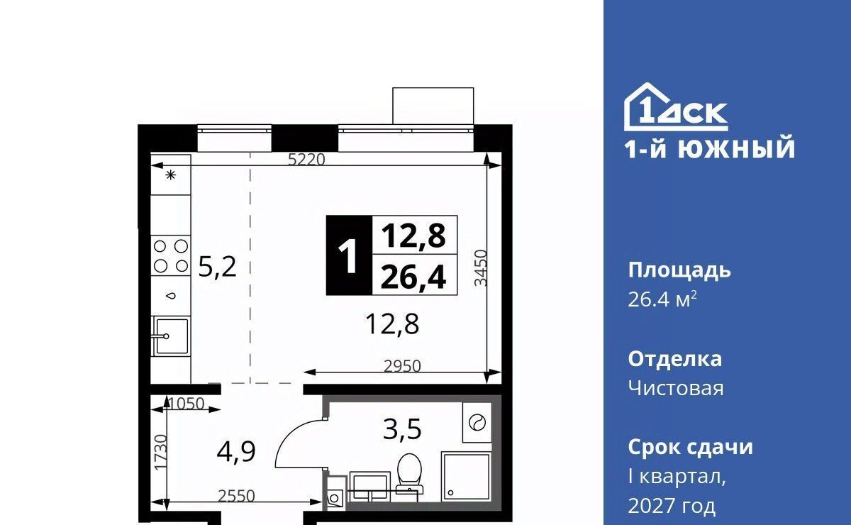 квартира г Видное Лебедянская, Первый Южный жилой комплекс фото 1