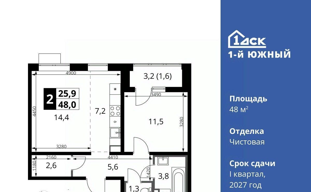 квартира г Видное Лебедянская, Первый Южный жилой комплекс фото 1