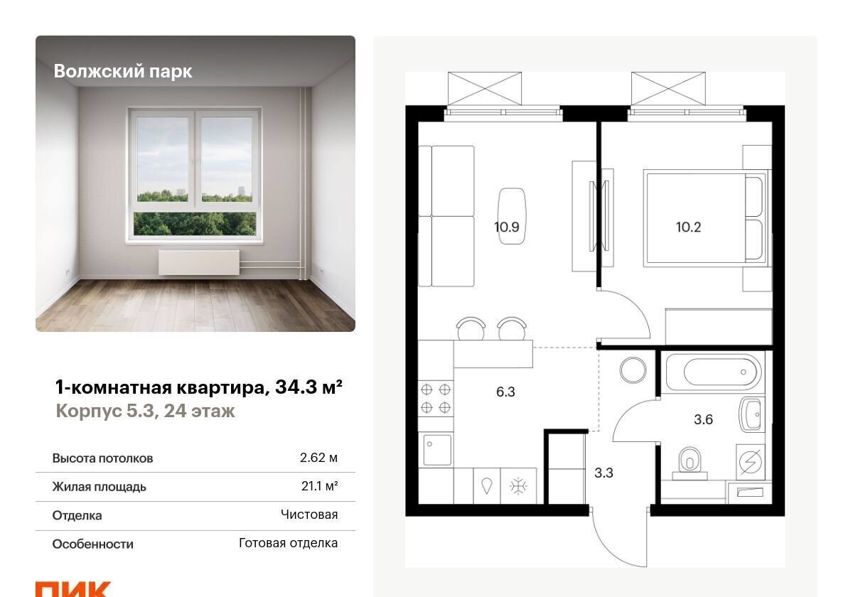 квартира г Москва метро Текстильщики проезд Грайвороновский 2-й 3 фото 1