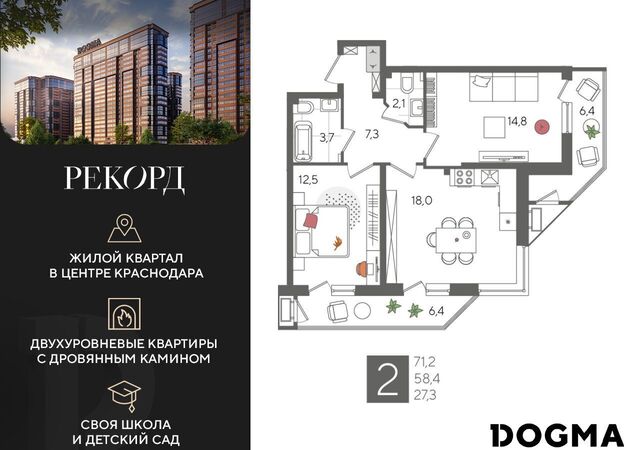 р-н Карасунский ул Новороссийская 2 фото