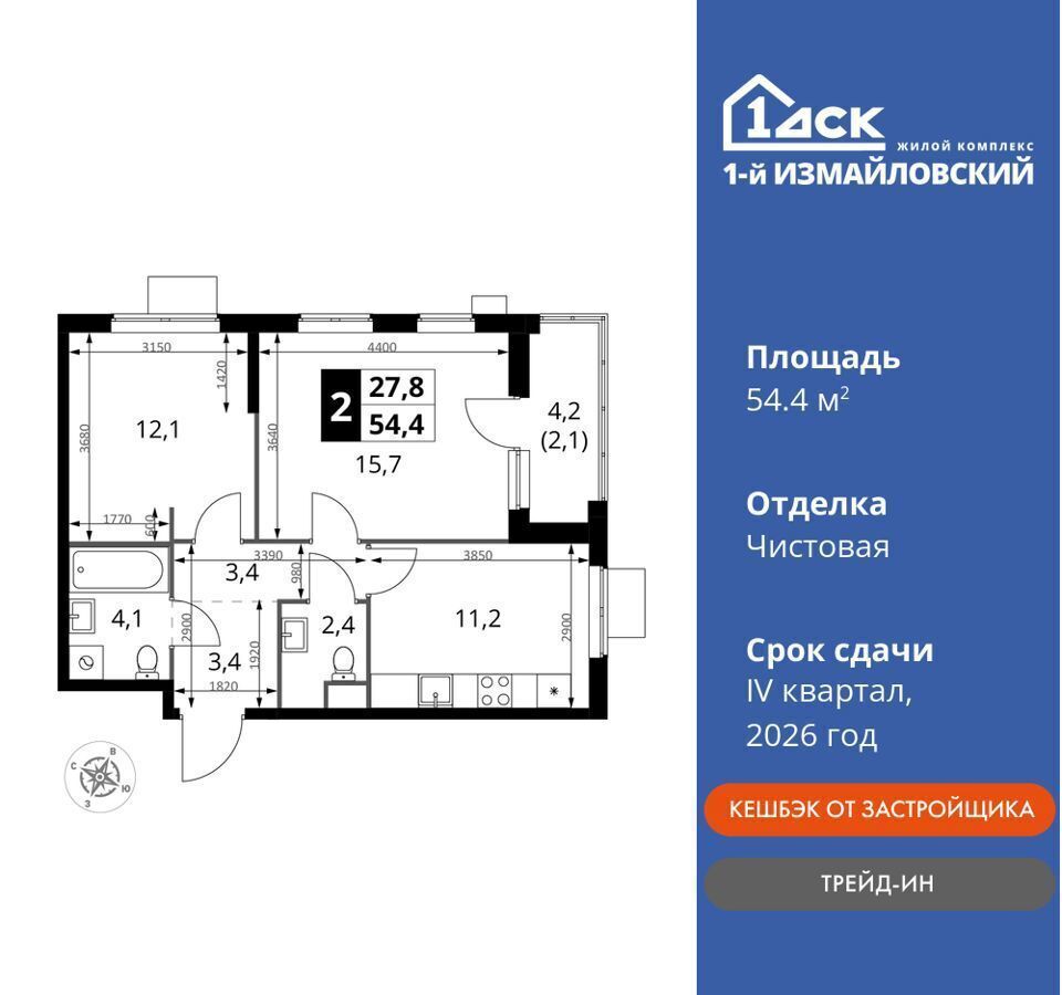 квартира г Москва метро Щелковская ВАО Гольяново ЖК «Измайловский» корп. 1 фото 1