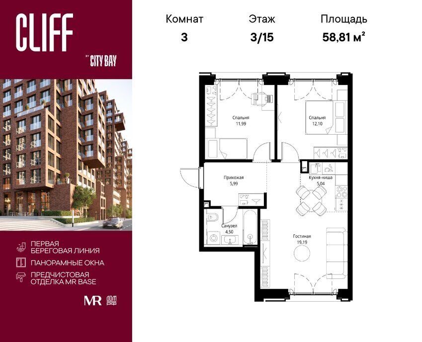 квартира г Москва метро Трикотажная ш Волоколамское 95с/11 ЖК City Bay муниципальный округ Покровское-Стрешнево фото 1