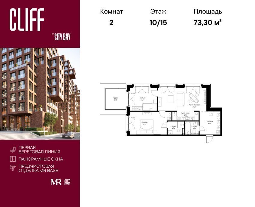 квартира г Щербинка квартал № 1 метро Трикотажная СЗАО Покровское-Стрешнево ЖК Сити Бэй 4 Клифф 5 фото 1
