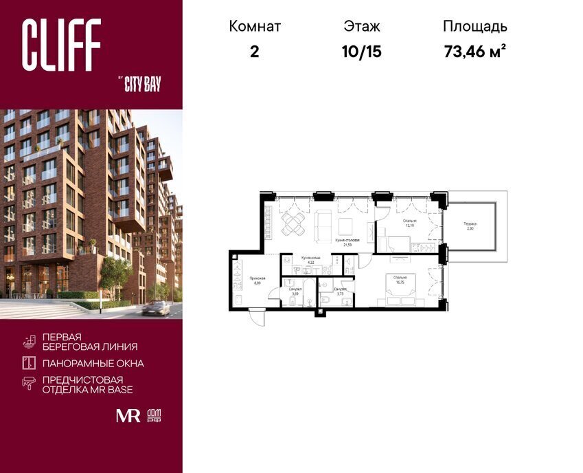 квартира г Щербинка квартал № 1 метро Трикотажная СЗАО Покровское-Стрешнево ЖК Сити Бэй Клифф 5 фото 1
