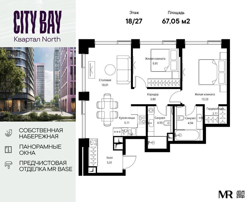 квартира г Москва метро Трикотажная ш Волоколамское 95/1к 6 ЖК City Bay Московская область фото 1