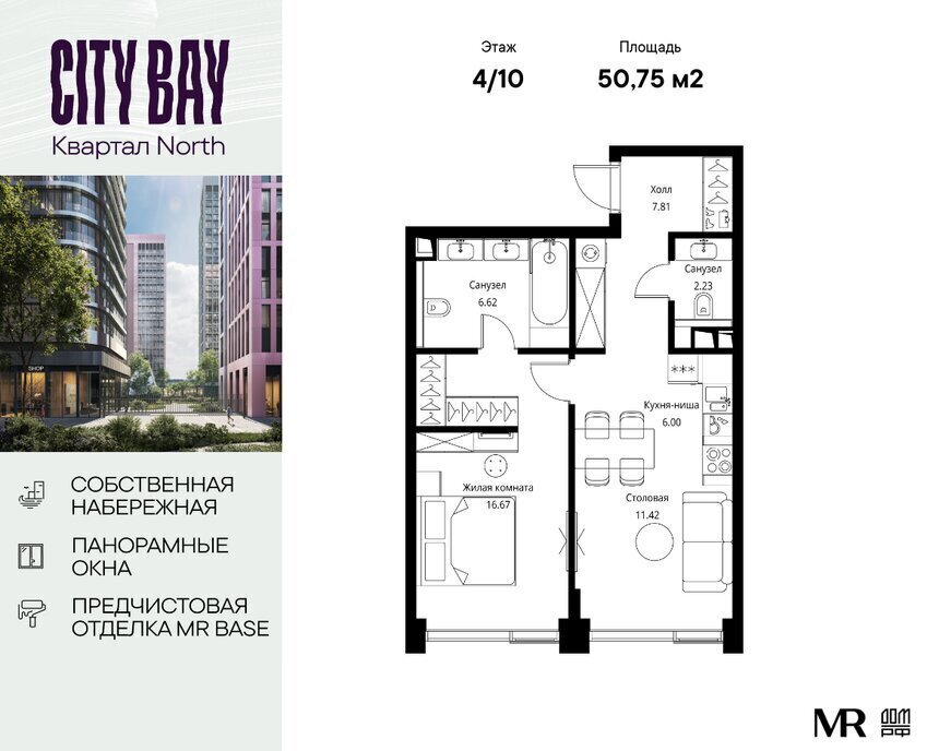 квартира г Москва метро Трикотажная ш Волоколамское 95/1к 3 ЖК City Bay Московская область фото 1