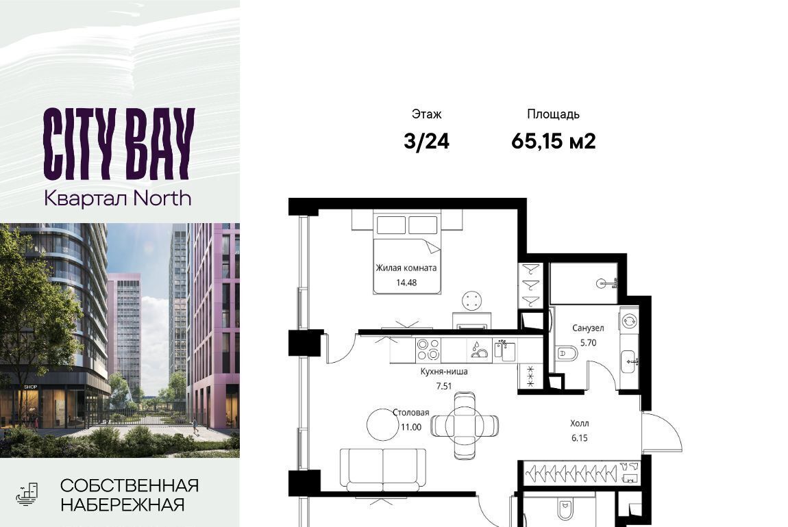 квартира г Москва метро Трикотажная ш Волоколамское 95/1к 5 ЖК City Bay муниципальный округ Покровское-Стрешнево фото 1