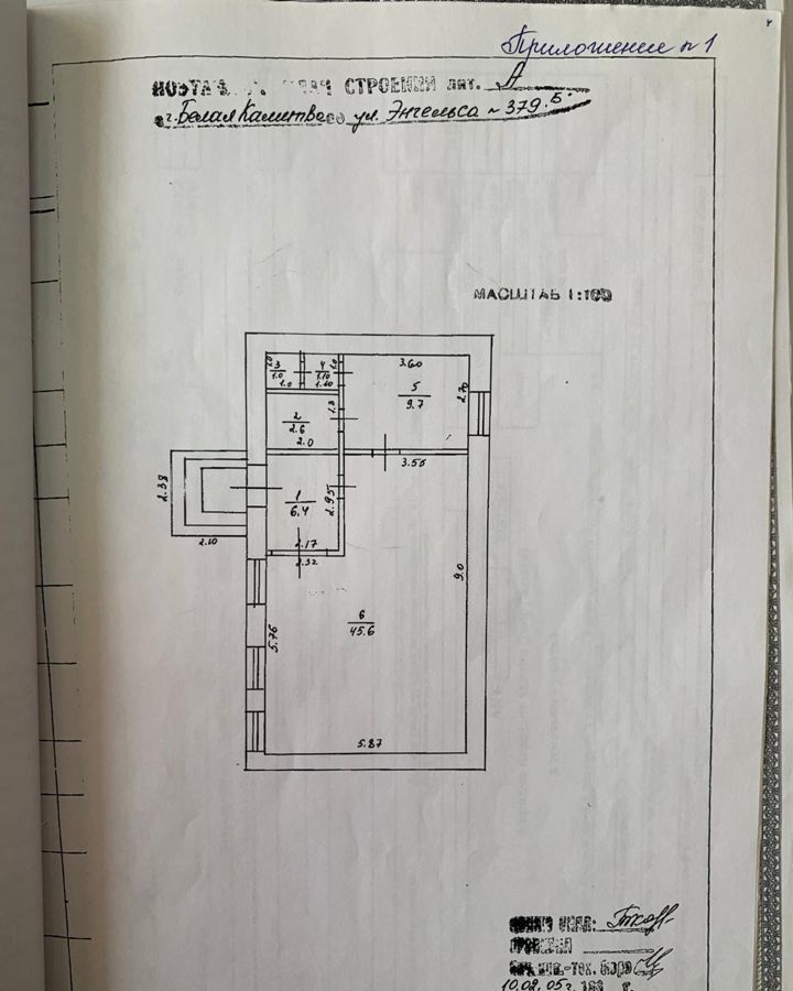 свободного назначения р-н Белокалитвинский г Белая Калитва ул Энгельса 379 Белокалитвинское городское поселение фото 7