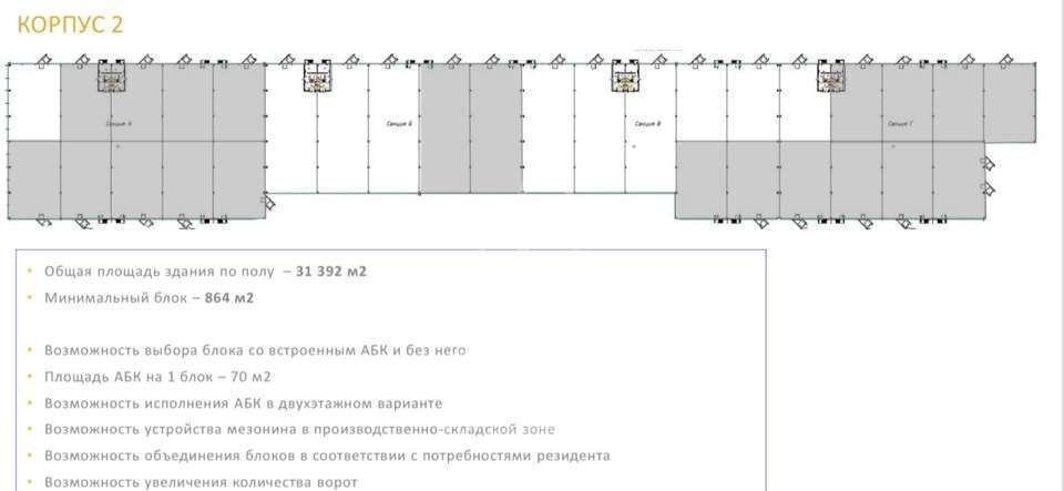 производственные, складские 69А, г. о. Домодедово, д. Заболотье фото 18