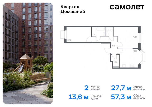 метро Марьино Марфино жилой комплекс Квартал Домашний, 2 фото