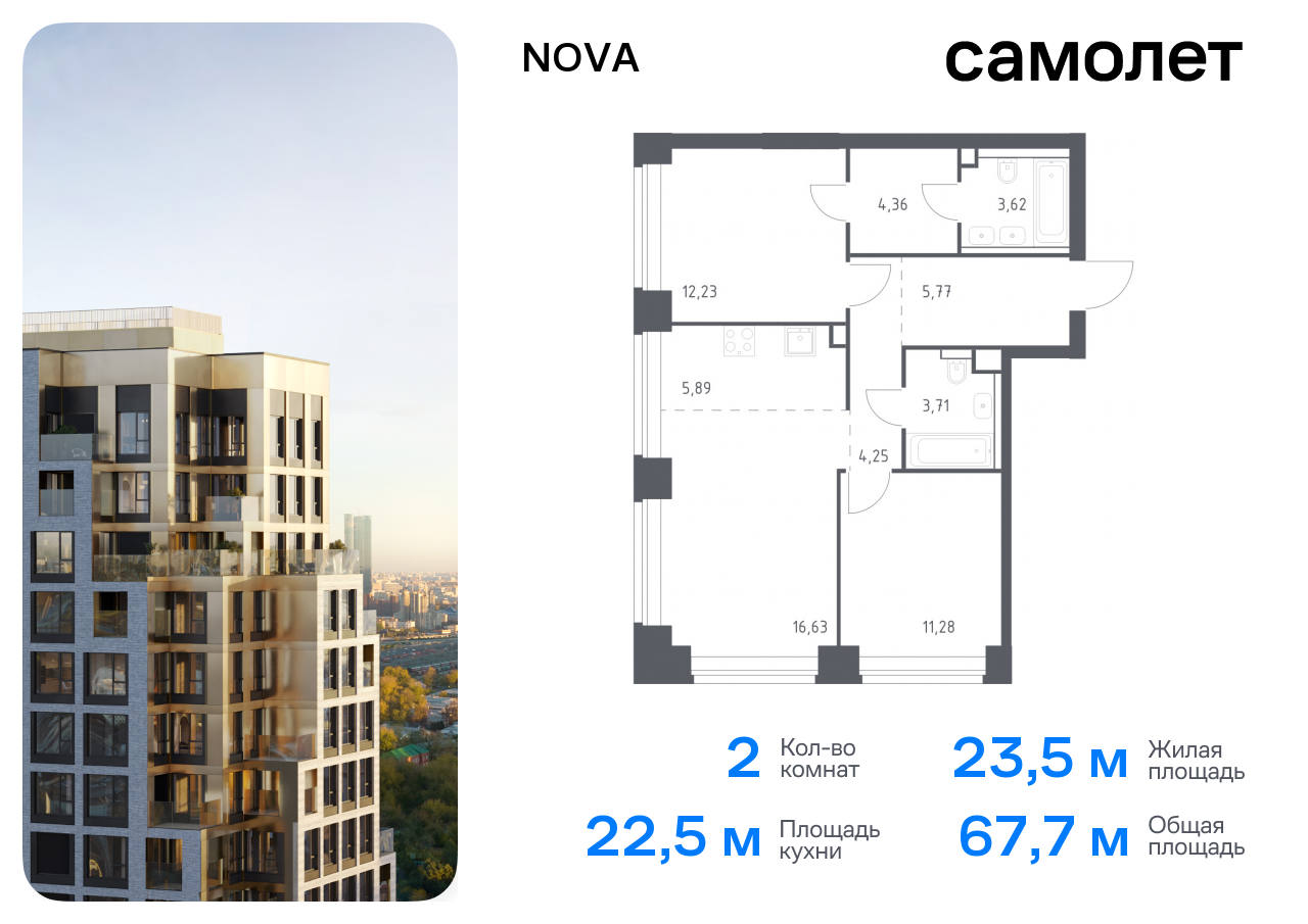 квартира г Москва метро Минская район Раменки ЖК NOVA жилой комплекс Нова, к 1 фото 1