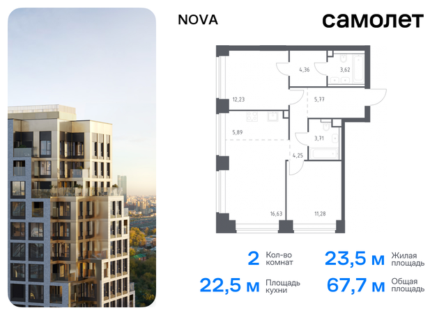 метро Минская район Раменки ЖК NOVA жилой комплекс Нова, к 1 фото