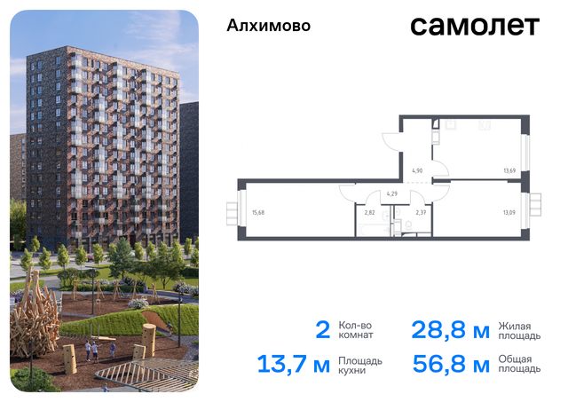 ЖК «Алхимово» Щербинка, к 9, Симферопольское шоссе фото