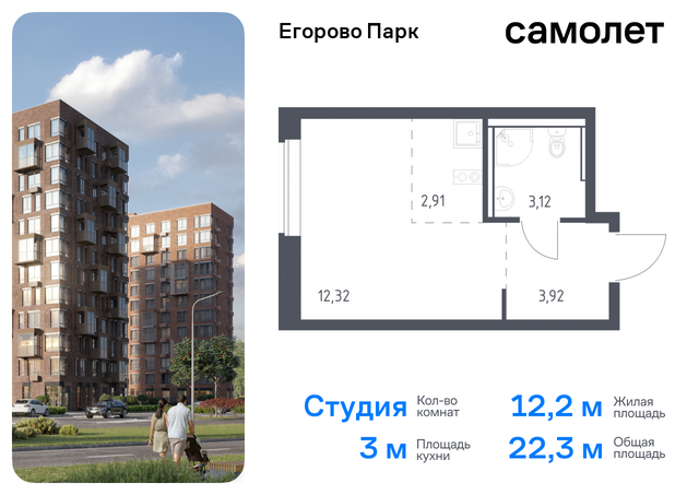 п Жилино-1 ЖК Егорово Парк Котельники, жилой комплекс Егорово Парк, к 3. 1, Новорязанское шоссе фото