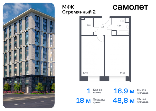 метро Павелецкая пер Стремянный 2 сити-комплекс «Стремянный 2» фото