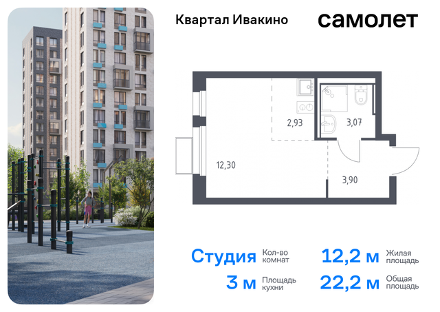 Химки г, Ивакино кв-л, жилой комплекс Квартал Ивакино, к 1, Москва-Санкт-Петербург, M-11, Московская область фото