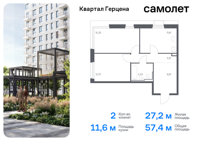 метро Орехово Бирюлево Восточное ЖК «Квартал Герцена» к 1 фото