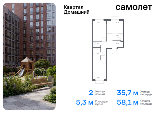 метро Марьино жилой комплекс Квартал Домашний, 2 фото