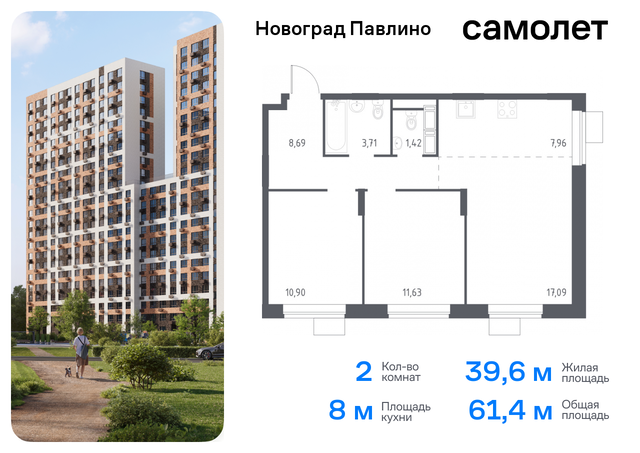 Балашиха г, Некрасовка, жилой квартал Новоград Павлино, к 34 фото