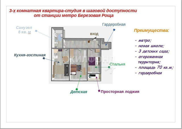 р-н Дзержинский ул Гоголя 209 Берёзовая роща фото