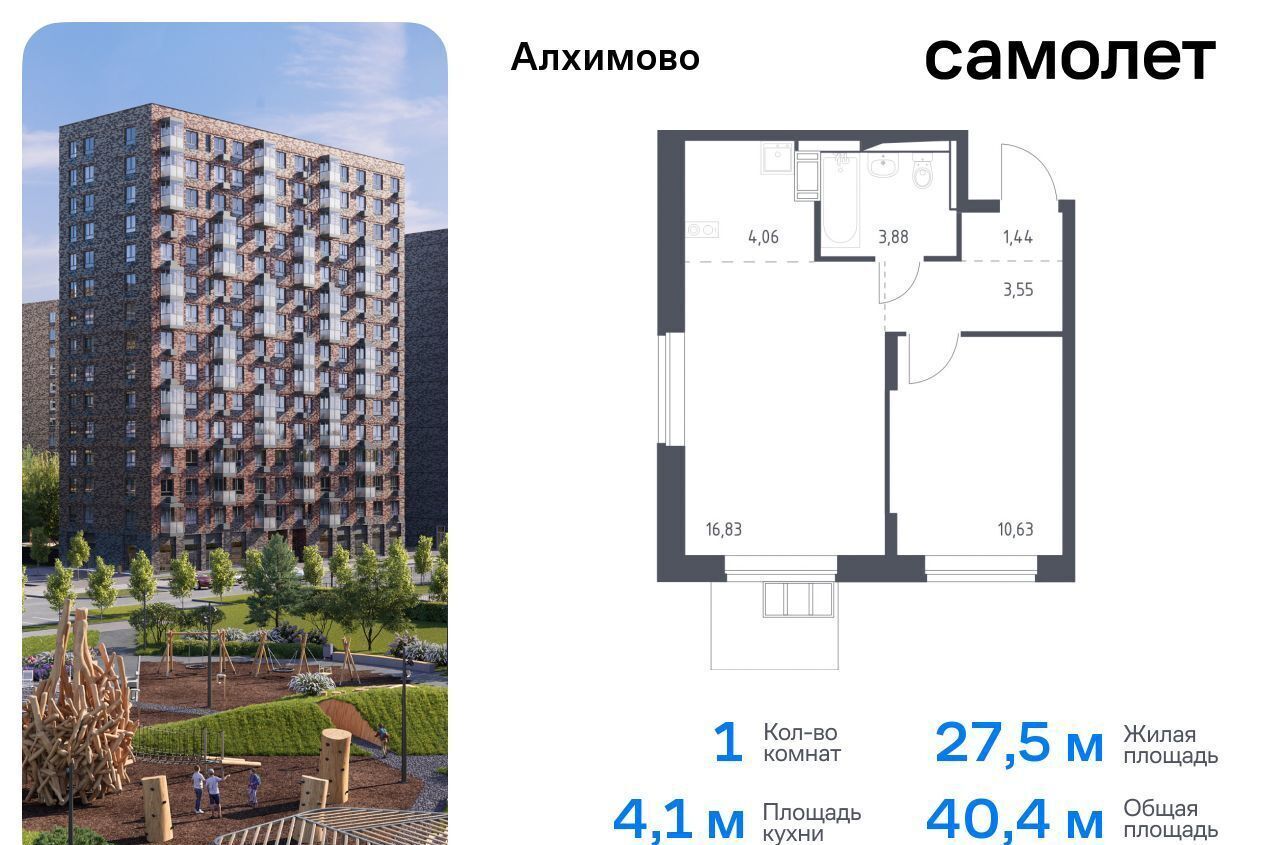 квартира г Москва метро Щербинка ЖК «Алхимово» 14 р-н Рязановское, Новомосковский административный округ фото 1