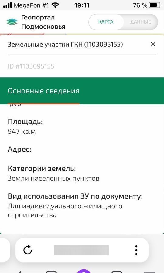 земля городской округ Солнечногорск д Пешки 9760 км, 17, г. о. Солнечногорск, Поварово, Ленинградское шоссе фото 2