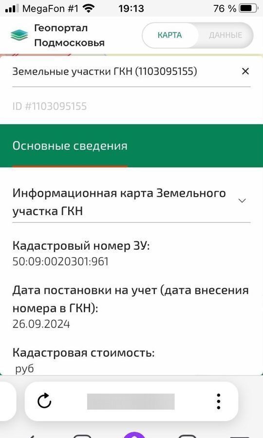 земля городской округ Солнечногорск д Пешки 9760 км, 17, г. о. Солнечногорск, Поварово, Ленинградское шоссе фото 3