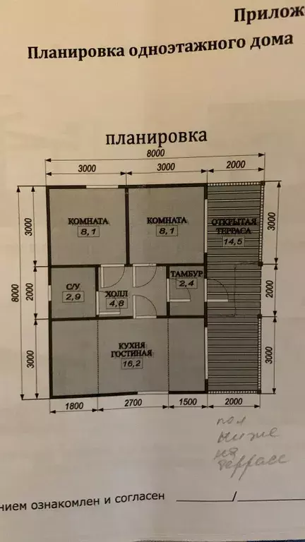 дом р-н Всеволожский г Сертолово СНТ Лесная Поляна территория, 43 фото 26