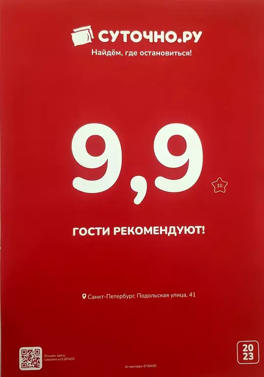 квартира г Санкт-Петербург метро Технологический Институт 2 ул Подольская 41 Ленинградская область фото 24