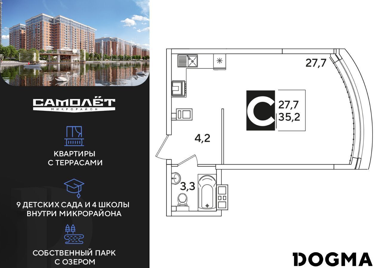 квартира г Краснодар р-н Прикубанский ул Западный Обход 44 ЖК «Самолет» фото 1