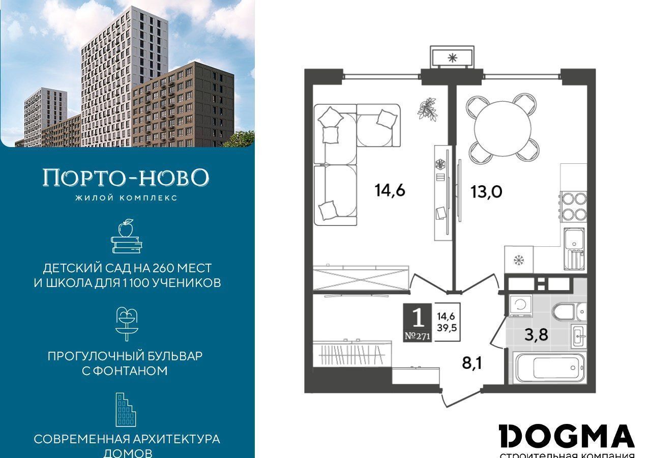 квартира г Новороссийск с Цемдолина ул Красина 2 р-н Приморский ЖК «Порто Ново» фото 1