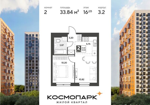 р-н Ленинский дом 22 ЖК «Космопарк» фото