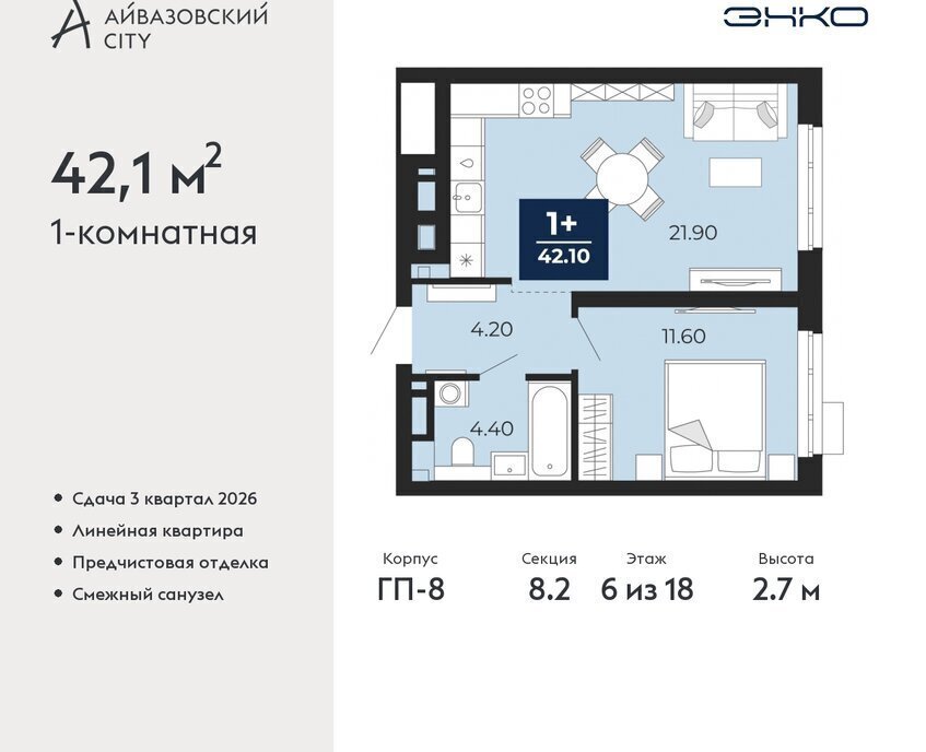 квартира г Тюмень ЖК Айвазовский фото 1