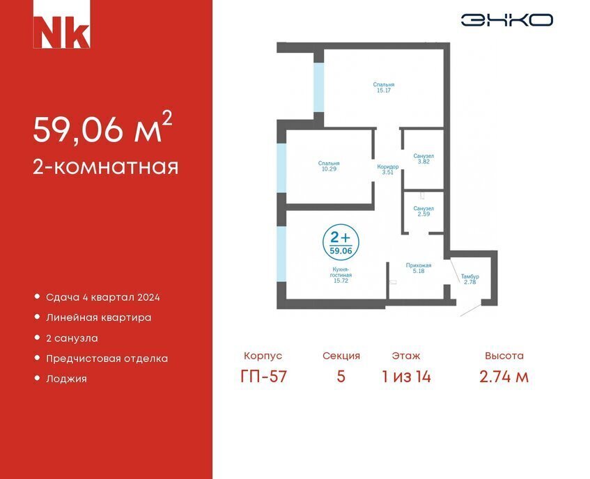 квартира р-н Тюменский д Патрушева ЖК «Никольский» фото 1