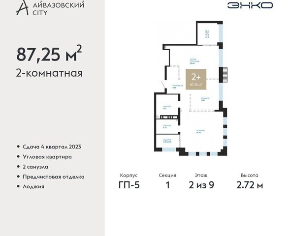 ул Пожарных и спасателей 1к/1 фото