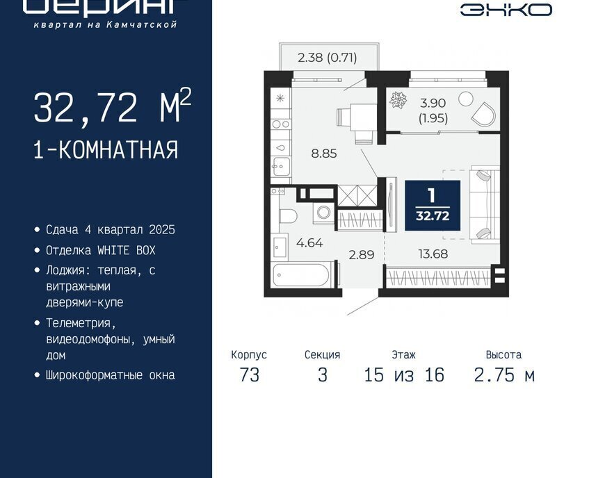 квартира г Тюмень Энтузиастов ЖК «Беринг» Ленинский административный округ фото 1