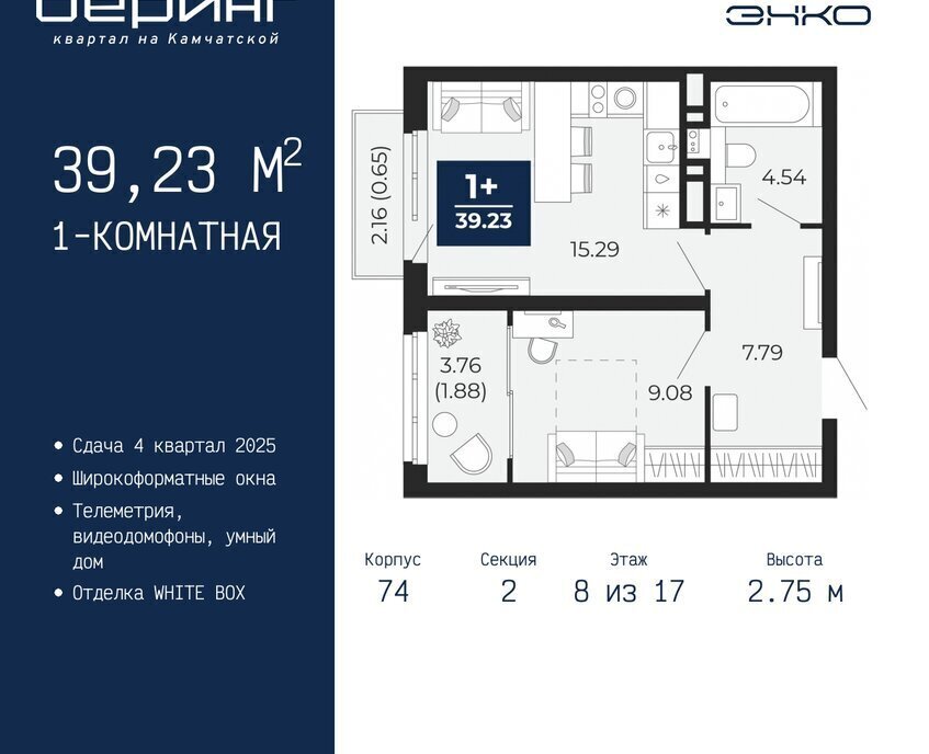 квартира г Тюмень Энтузиастов ЖК «Беринг» Ленинский административный округ фото 1