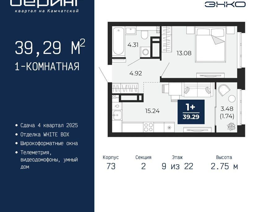 квартира г Тюмень Энтузиастов ЖК «Беринг» Ленинский административный округ фото 1