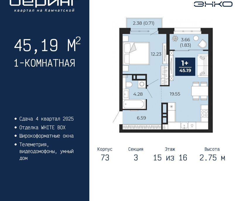 квартира г Тюмень Энтузиастов ЖК «Беринг» Ленинский административный округ фото 1