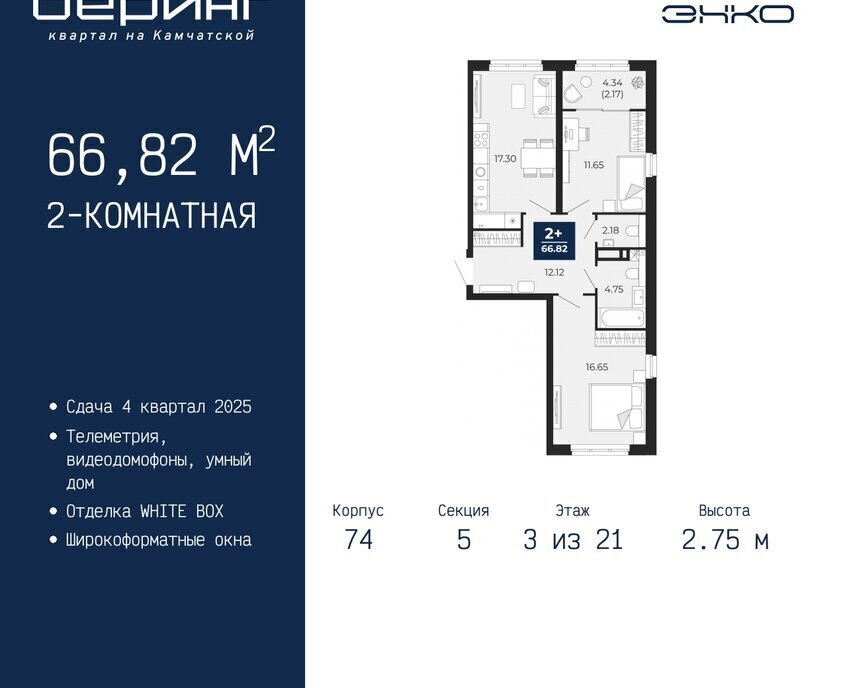 квартира г Тюмень Энтузиастов ЖК «Беринг» Ленинский административный округ фото 1