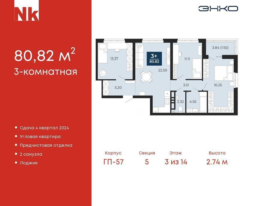 квартира р-н Тюменский д Патрушева ЖК «Никольский» фото 1