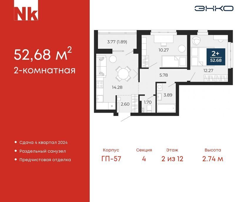 квартира р-н Тюменский д Патрушева ЖК «Никольский» фото 1