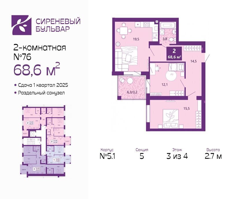 квартира г Калининград р-н Ленинградский жилой комплекс Сиреневый Бульвар фото 1