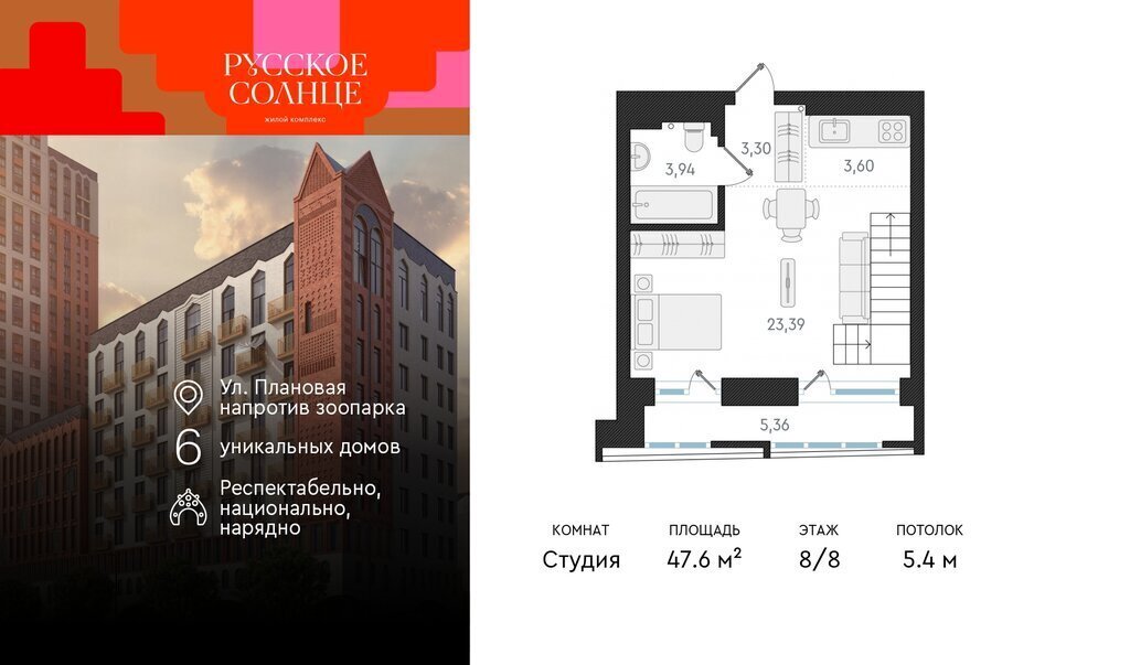 квартира г Новосибирск р-н Заельцовский Заельцовская ЖК «Русское солнце» 5 фото 1