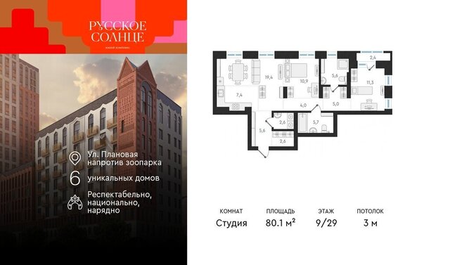 р-н Заельцовский Заельцовская ЖК «Русское солнце» 2 фото