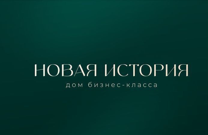 квартира г Дербент ул Сальмана 8 ЖК «Новая история» фото 12