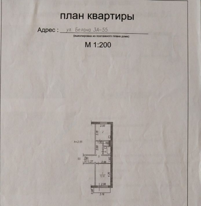 квартира г Новокузнецк р-н Центральный ул Белана 3а фото 12