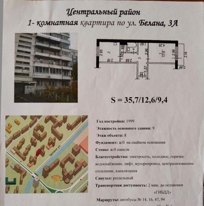 квартира г Новокузнецк р-н Центральный ул Белана 3а фото 11