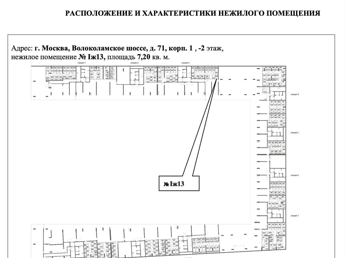 гараж г Москва метро Тушинская ш Волоколамское 71к/1 фото 1