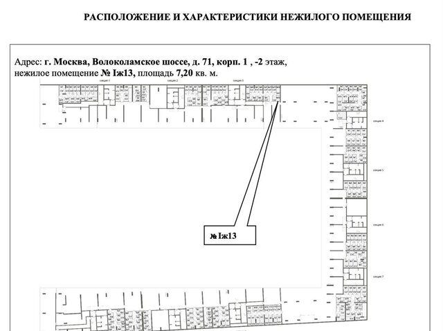 метро Тушинская ш Волоколамское 71к/1 фото